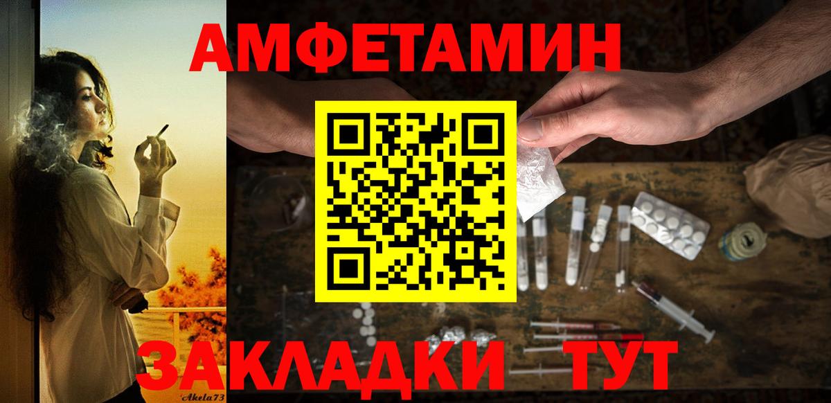 Кузнецк  АМФ Premium  Amphetamine  Вход с VPN 