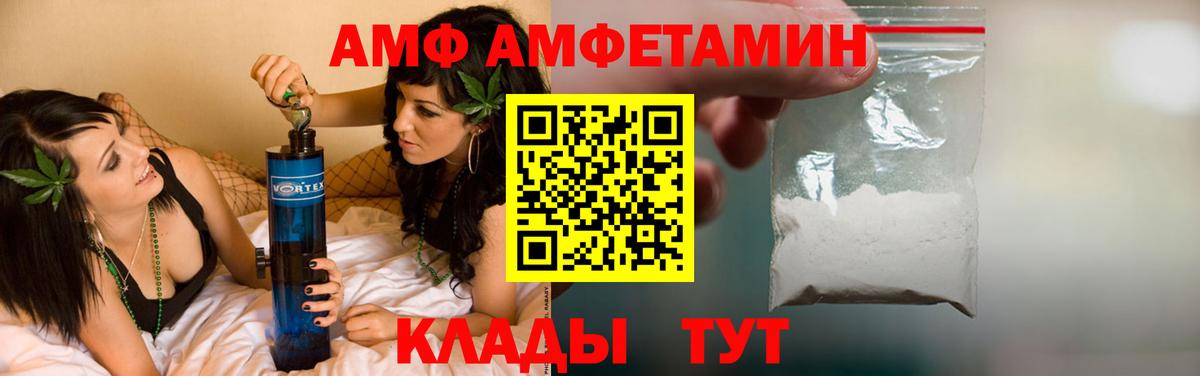 Amphetamine 97% Кузнецк