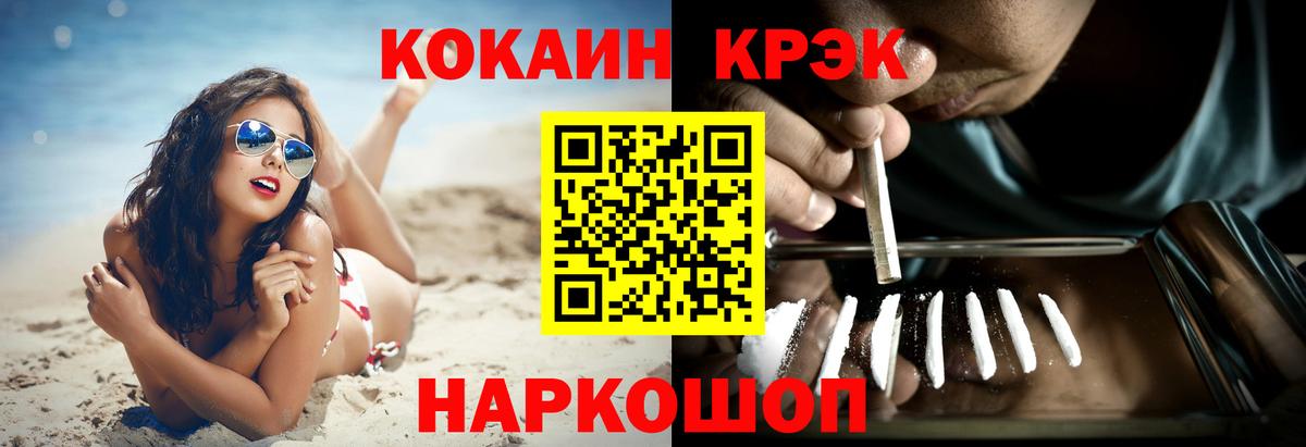 КОКАИН VHQ Кузнецк