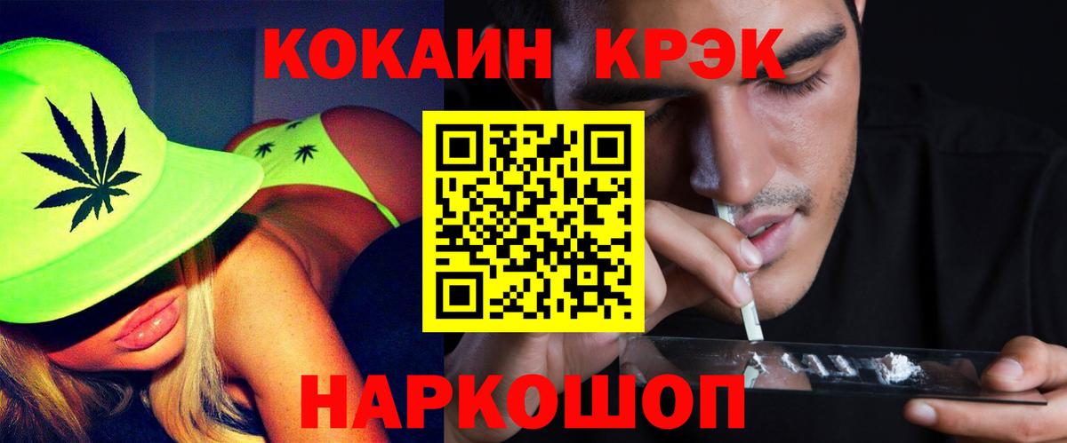 Cocaine 99%  Вход с VPN  Кузнецк  Кокаин  Cocaine Перу 