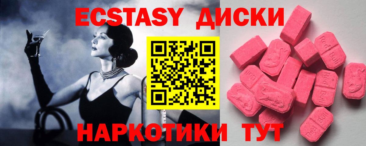 Экстази 250 мг  даркнет формула  Экстази MDMA  Экстази  Кузнецк  Вход с VPN 