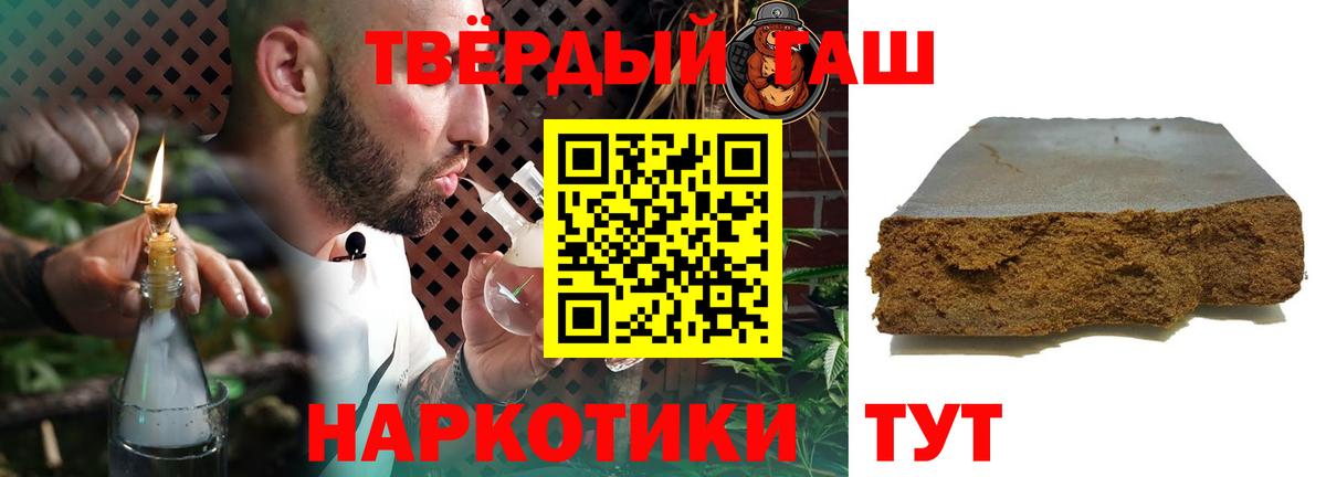 Гашиш гарик Кузнецк