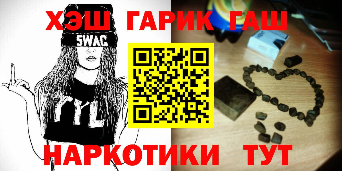 Кузнецк  ГАШИШ VHQ  Вход с VPN  Гашиш Cannabis 