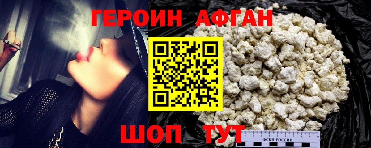 ГЕРОИН гречка  Вход с VPN  Кузнецк 