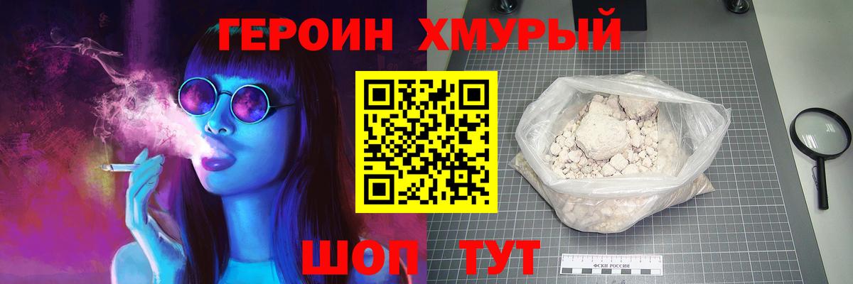 Героин Афган Кузнецк