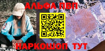 альфа пвп VHQ Заволжье