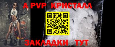 кристаллы Жуковский