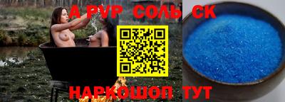 альфа пвп VHQ Заволжье