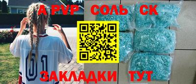 кристаллы Жуковский