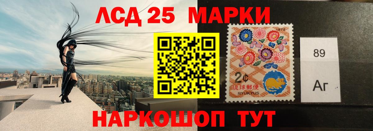 LSD-25 экстази  Лсд 25 экстази кислота  Вход с VPN  Кузнецк 