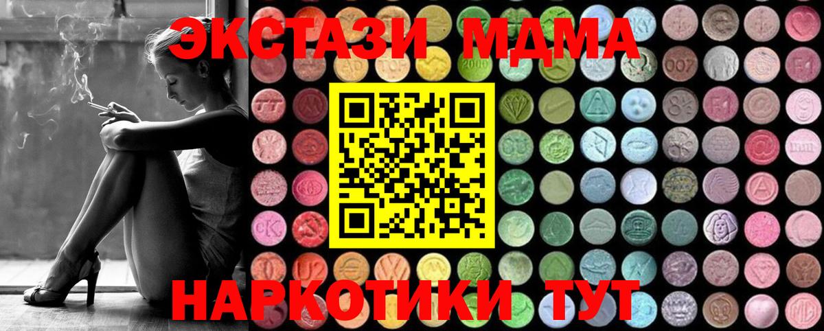 MDMA VHQ Кузнецк