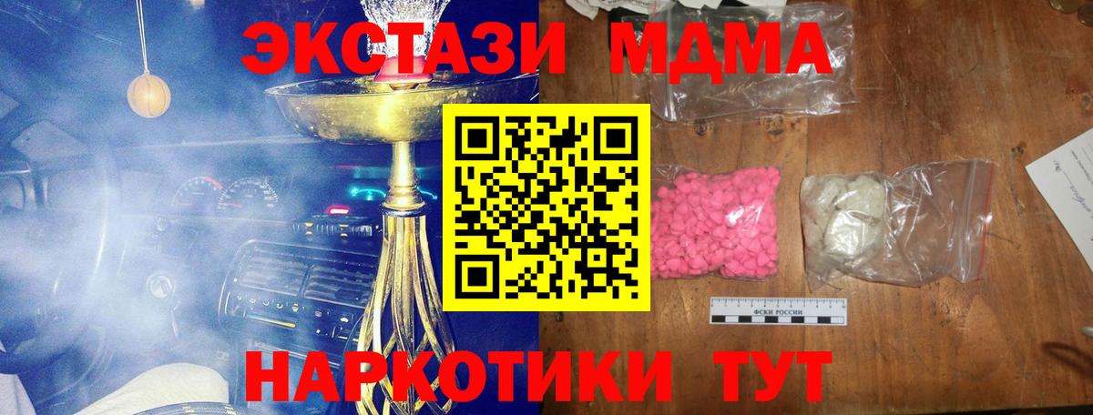 Кузнецк  МДМА молли  МДМА VHQ  МДМА  Вход с VPN 