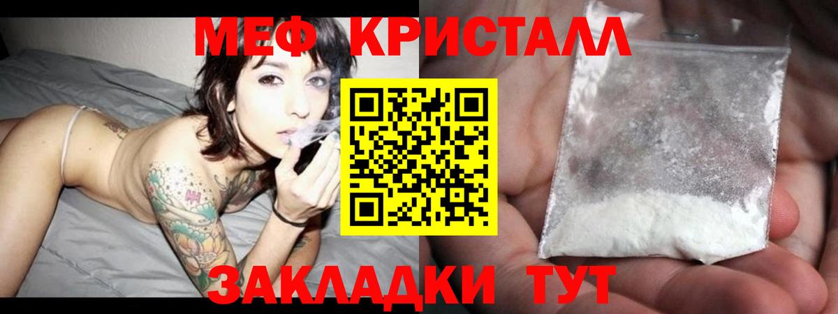 МЯУ-МЯУ  Меф мука  Вход с VPN  Кузнецк 