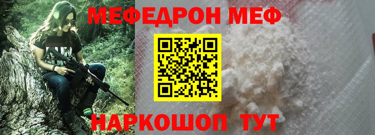 МЕФ  Кузнецк