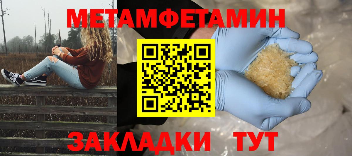 Кузнецк  Первитин кристалл  Первитин кристалл  Вход с VPN 