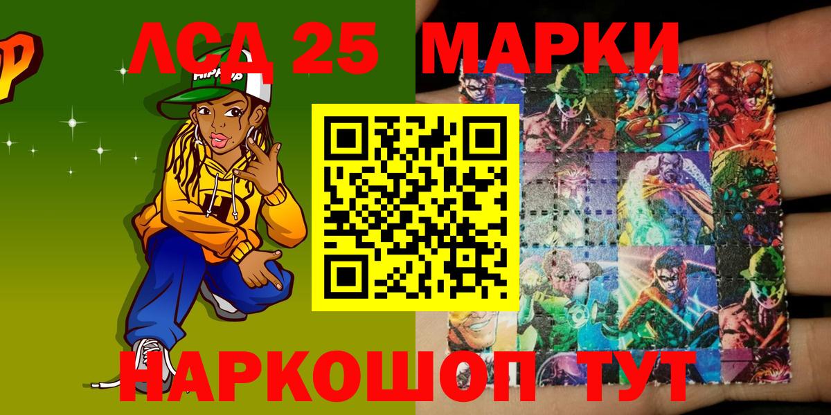 Марки 25I-NBOMe  что такое   Марки NBOMe 1500мкг  Кузнецк  Марки NBOMe 1500мкг  Вход с VPN 