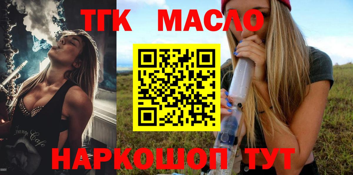 Дистиллят ТГК вейп с тгк  ТГК вейп  Вход с VPN  Кузнецк 