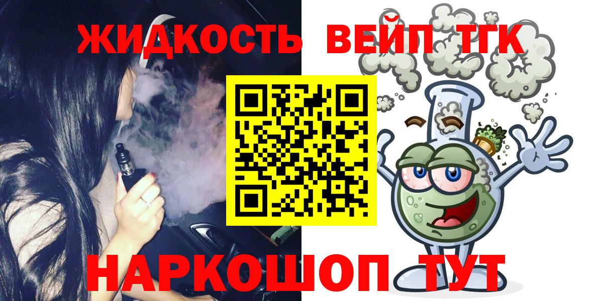 ТГК THC oil Кузнецк